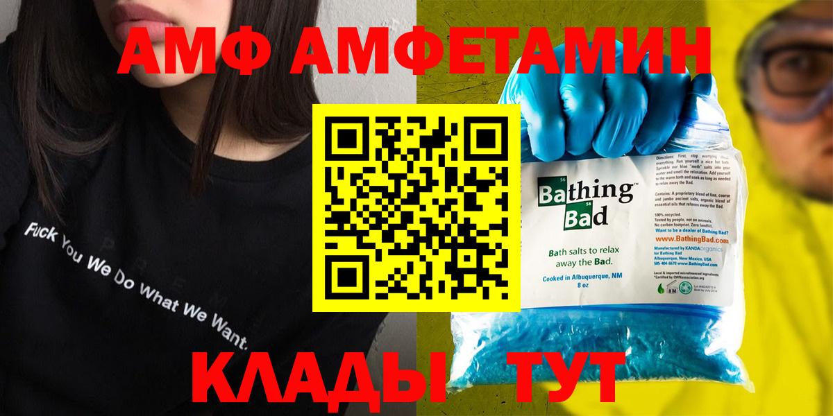 Amphetamine Premium  Вход с VPN  Кинешма 