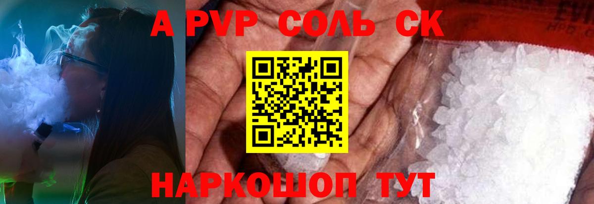 А ПВП VHQ Кинешма