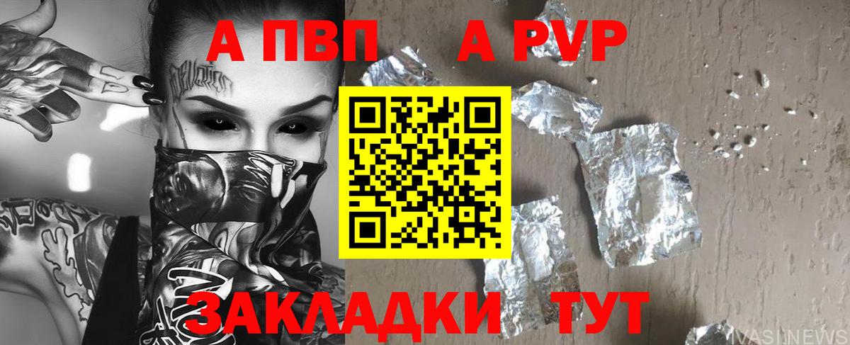 Кинешма  А ПВП мука  A-PVP мука  Вход с VPN 