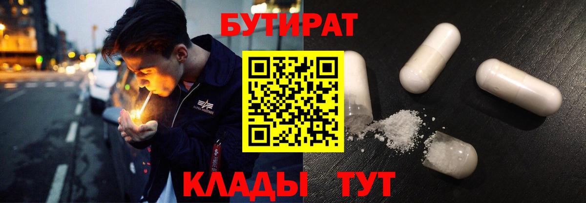 Бутират оксана  Вход с VPN  Бутират  Кинешма 