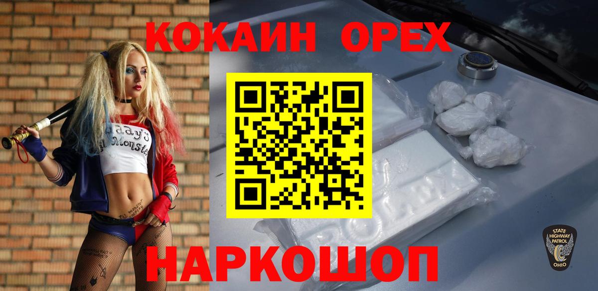 COCAIN Fish Scale  COCAIN VHQ  Кинешма  Вход с VPN 