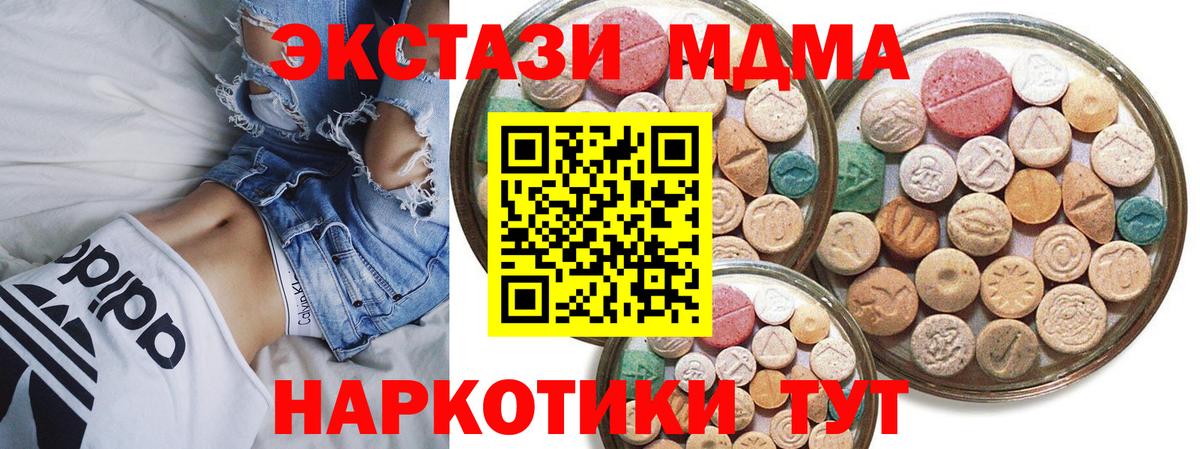 Экстази 280 MDMA Кинешма