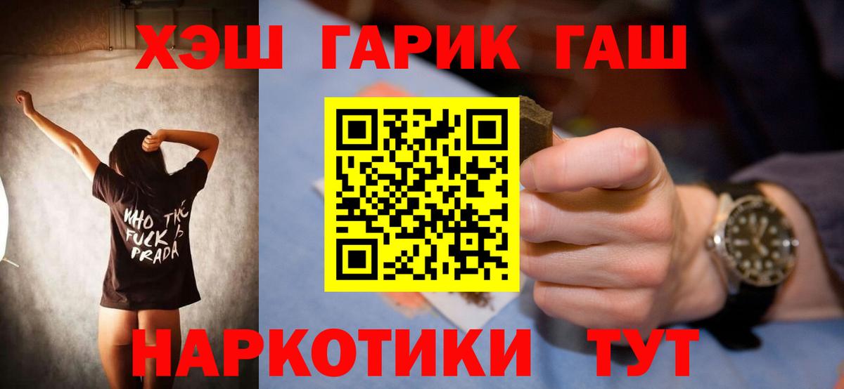 Гашиш VHQ Кинешма
