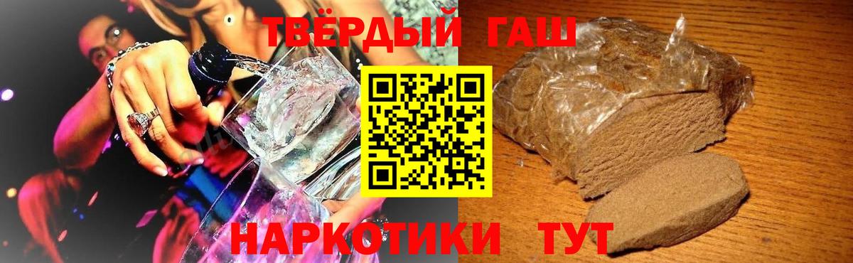 Гашиш убойный  Вход с VPN  Кинешма  как найти   Гашиш VHQ 