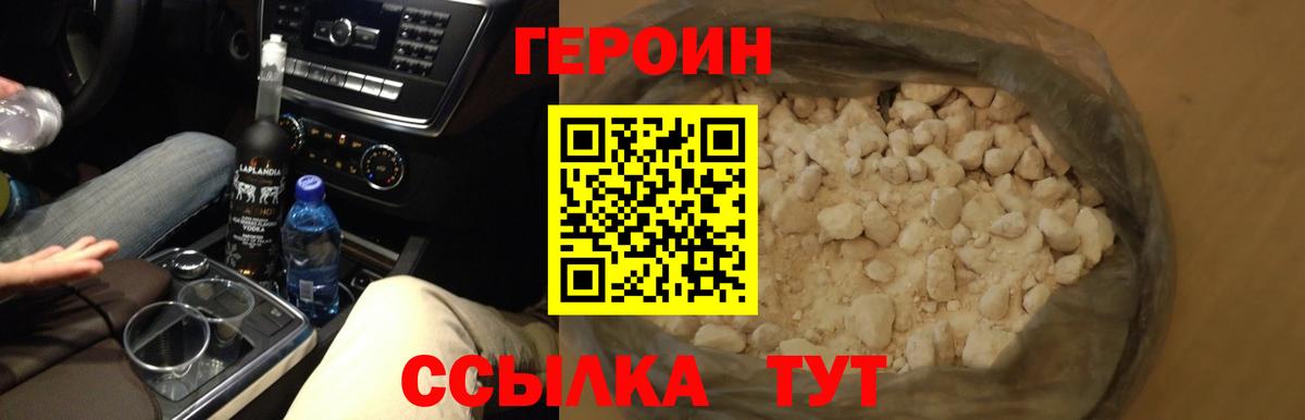 Кинешма  Героин гречка  Вход с VPN 