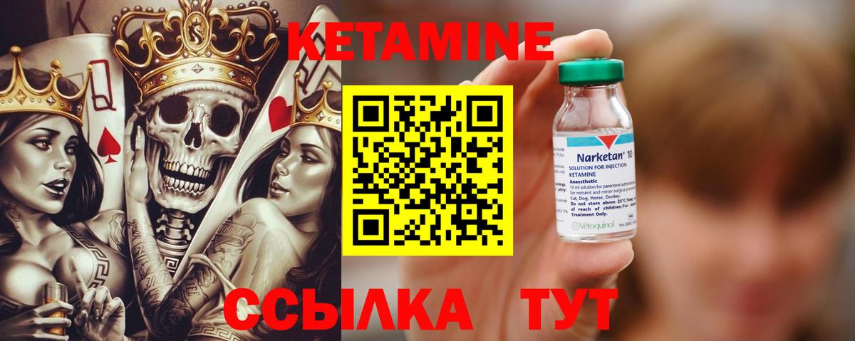 КЕТАМИН ketamine  Кетамин ketamine  Кинешма  Вход с VPN 
