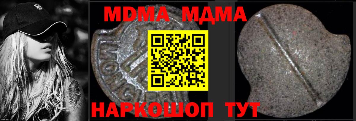 MDMA VHQ Кинешма