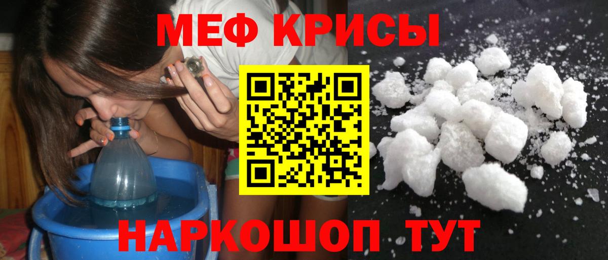 Кинешма  МЕФ мука  Меф мяу мяу  купить  цена  Вход с VPN 