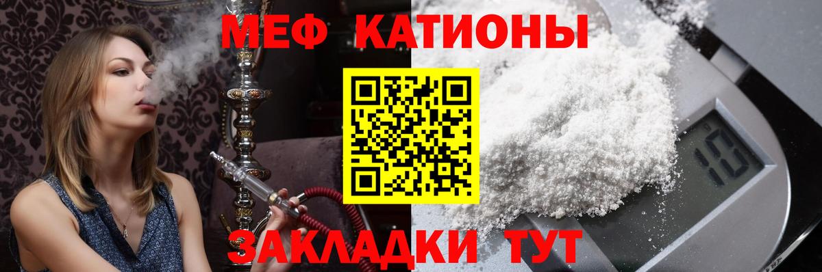 Меф кристаллы Кинешма