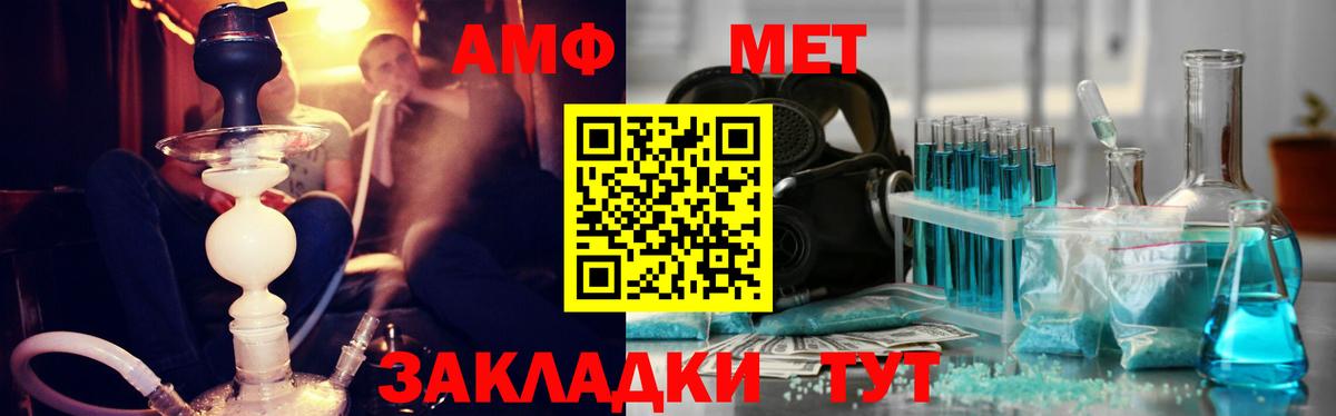 Кинешма  Первитин  Вход с VPN  Метамфетамин кристалл 
