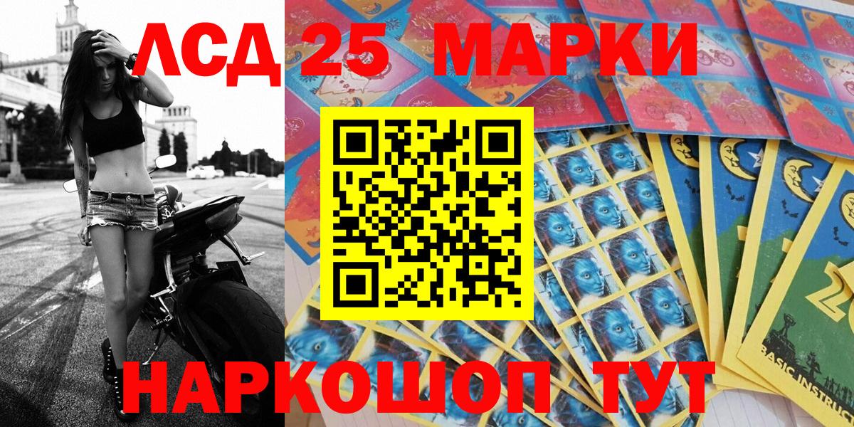 Наркотические марки  Вход с VPN  Кинешма  Марки 25I-NBOMe 1,8мг 