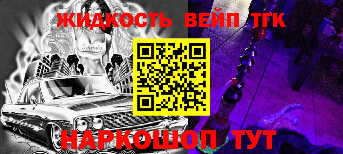 даркнет сайт  Дистиллят ТГК концентрат  hydra как войти  Кинешма  Вход с VPN 